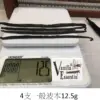 香草莢(波本),100g
